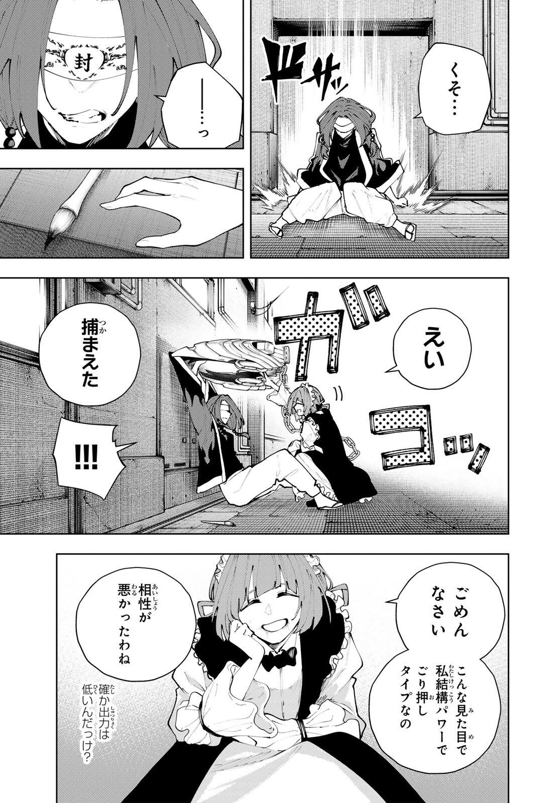 K-9: Keishichou Kouanbu Kouan Dai 9-ka Inou Taisaku Gakari Chap 48 - Next Chap 49