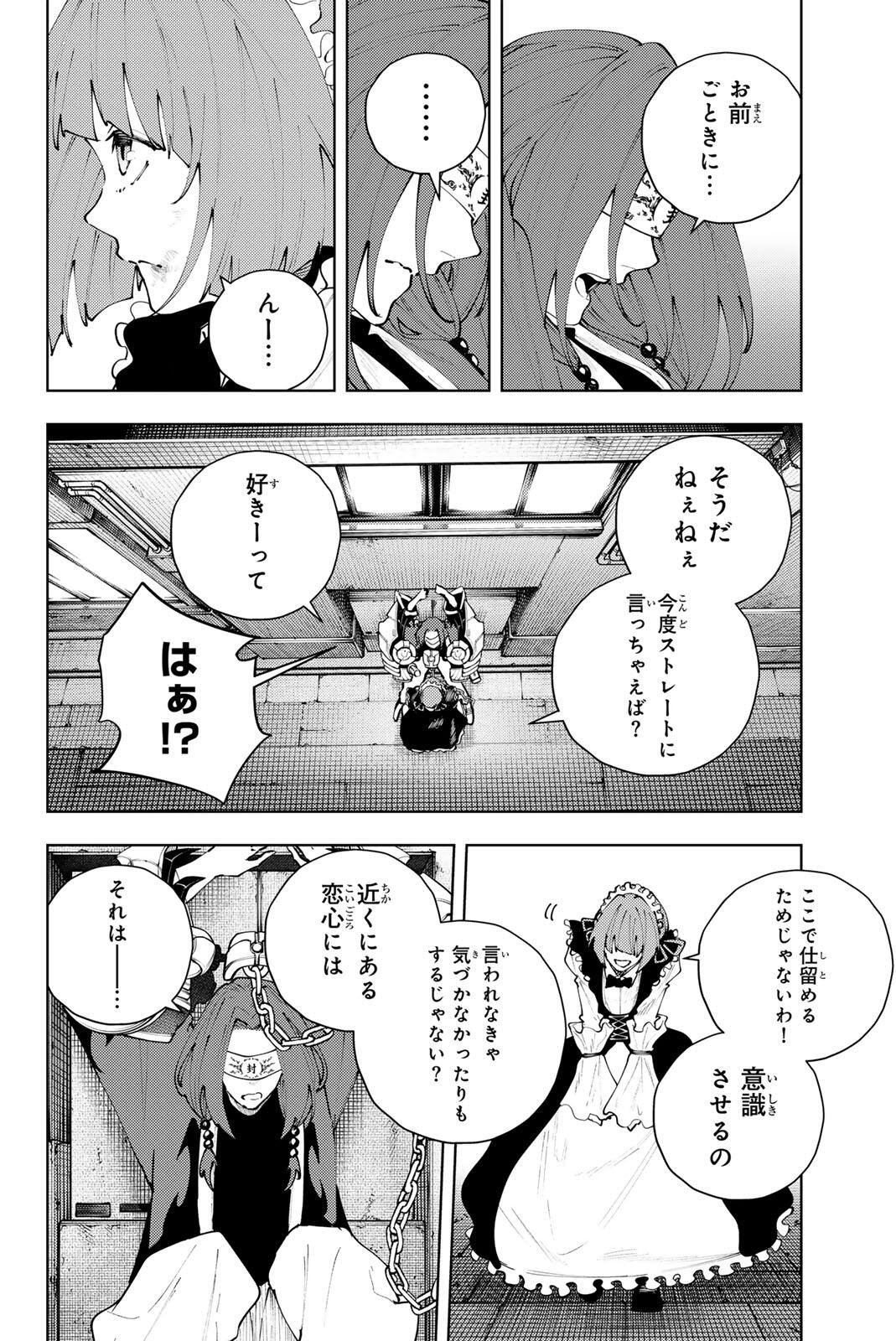 K-9: Keishichou Kouanbu Kouan Dai 9-ka Inou Taisaku Gakari Chap 48 - Next Chap 49