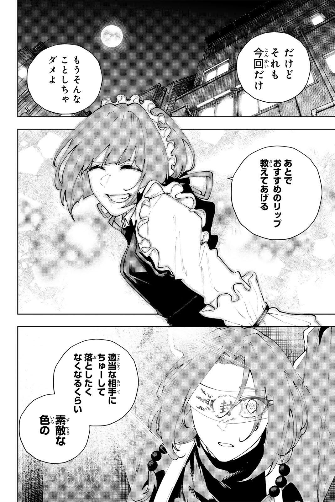 K-9: Keishichou Kouanbu Kouan Dai 9-ka Inou Taisaku Gakari Chap 48 - Next Chap 49