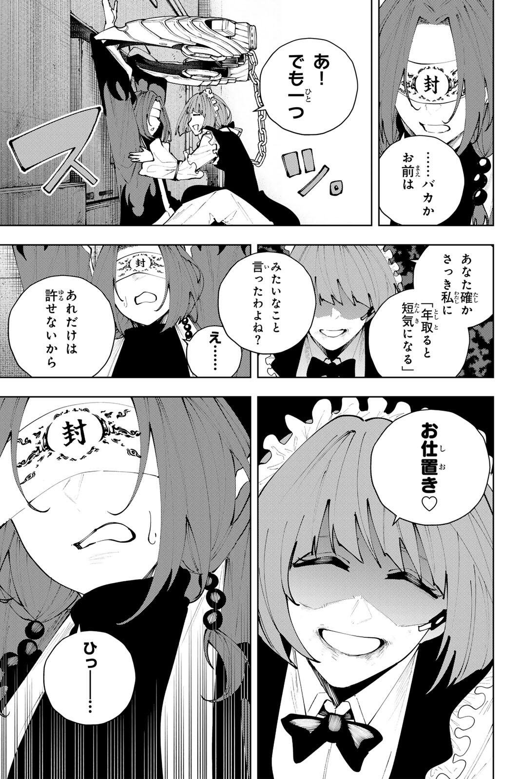 K-9: Keishichou Kouanbu Kouan Dai 9-ka Inou Taisaku Gakari Chap 48 - Next Chap 49