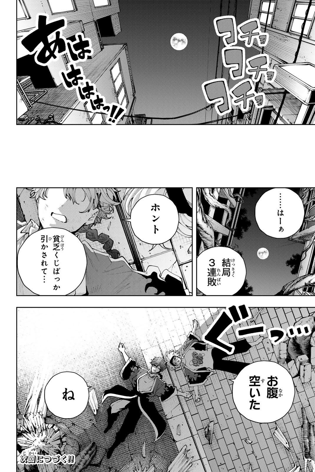 K-9: Keishichou Kouanbu Kouan Dai 9-ka Inou Taisaku Gakari Chap 48 - Next Chap 49