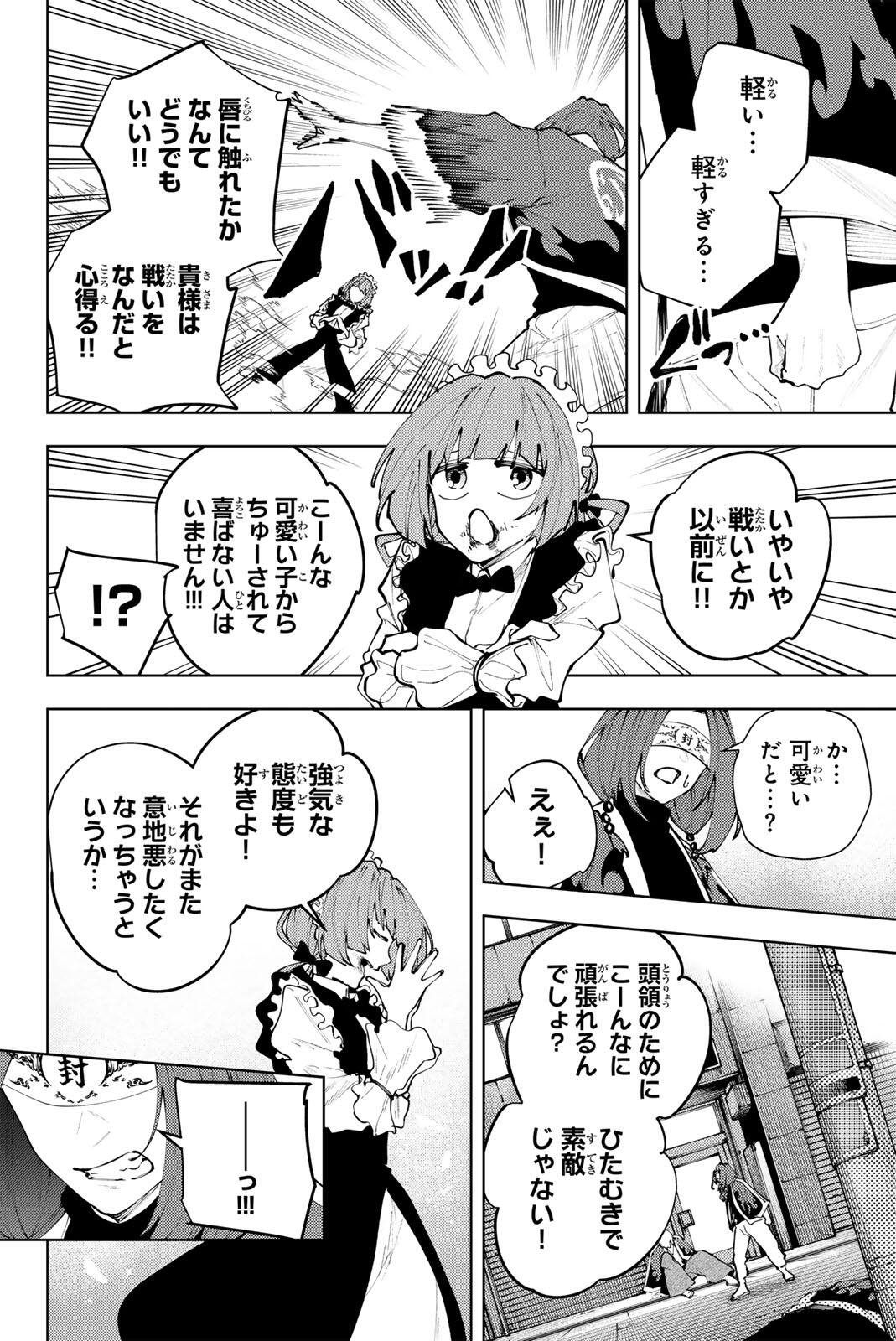 K-9: Keishichou Kouanbu Kouan Dai 9-ka Inou Taisaku Gakari Chap 48 - Next Chap 49