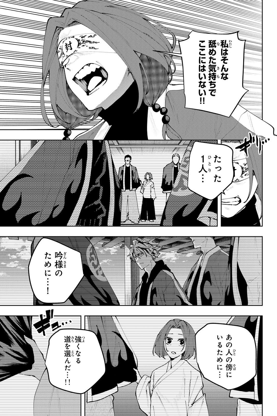 K-9: Keishichou Kouanbu Kouan Dai 9-ka Inou Taisaku Gakari Chap 48 - Next Chap 49