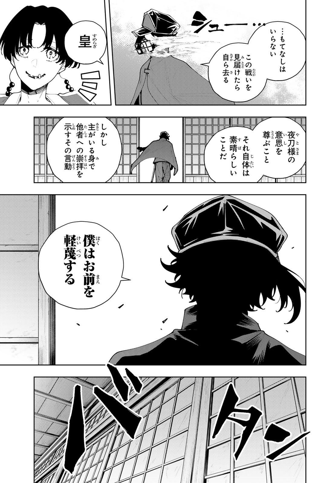 K-9: Keishichou Kouanbu Kouan Dai 9-ka Inou Taisaku Gakari Chap 49 - Next Chap 50