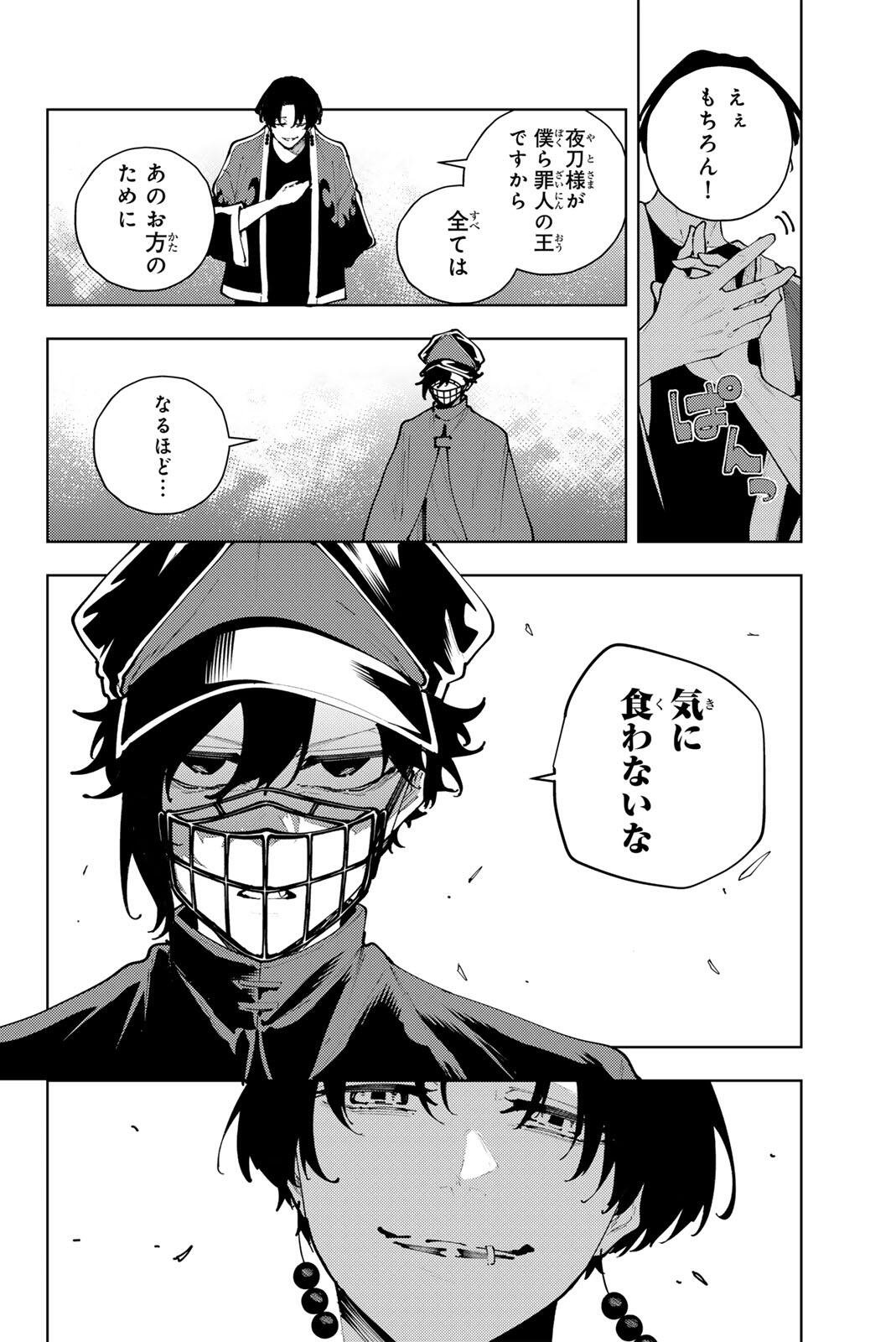 K-9: Keishichou Kouanbu Kouan Dai 9-ka Inou Taisaku Gakari Chap 49 - Next Chap 50