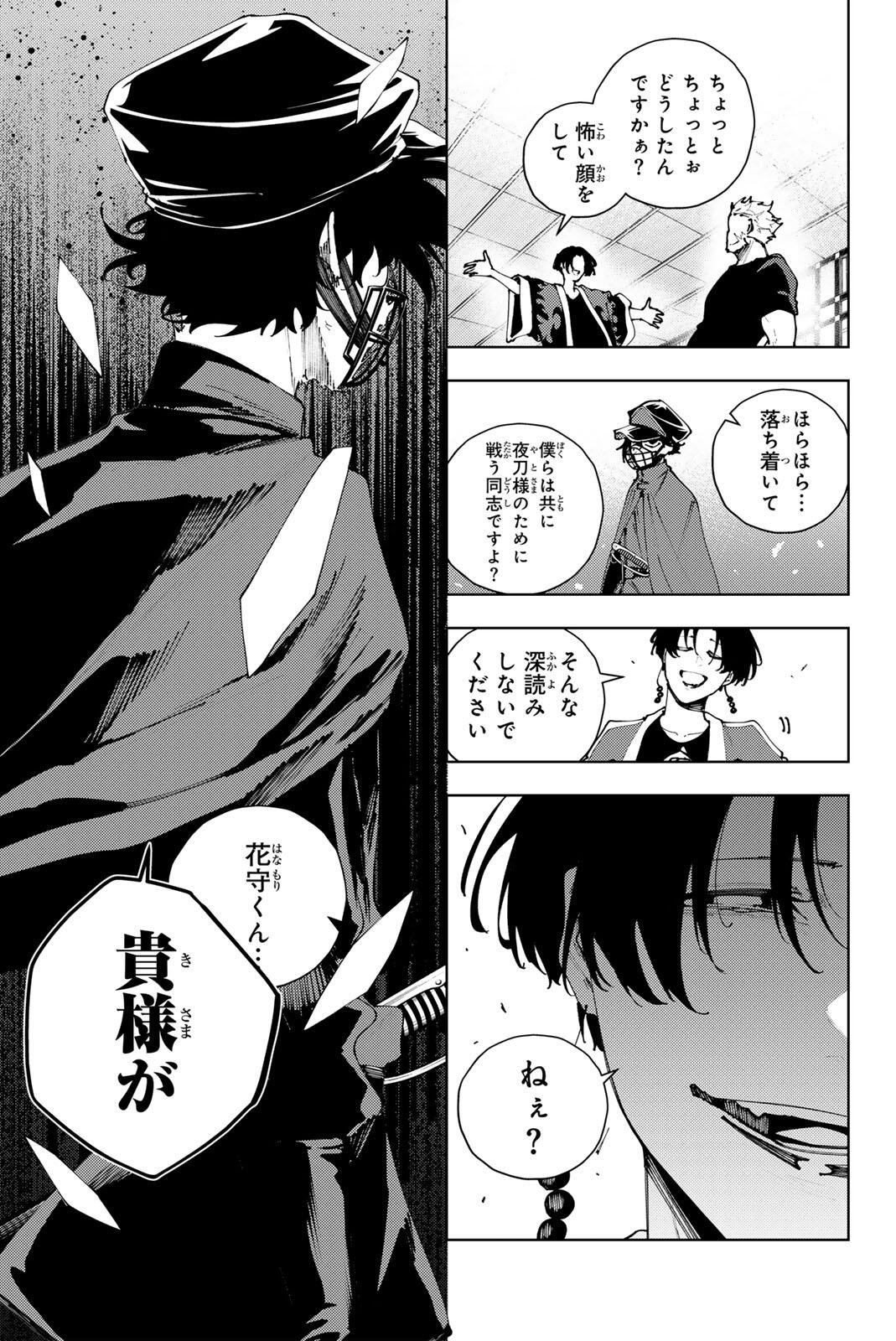 K-9: Keishichou Kouanbu Kouan Dai 9-ka Inou Taisaku Gakari Chap 49 - Next Chap 50