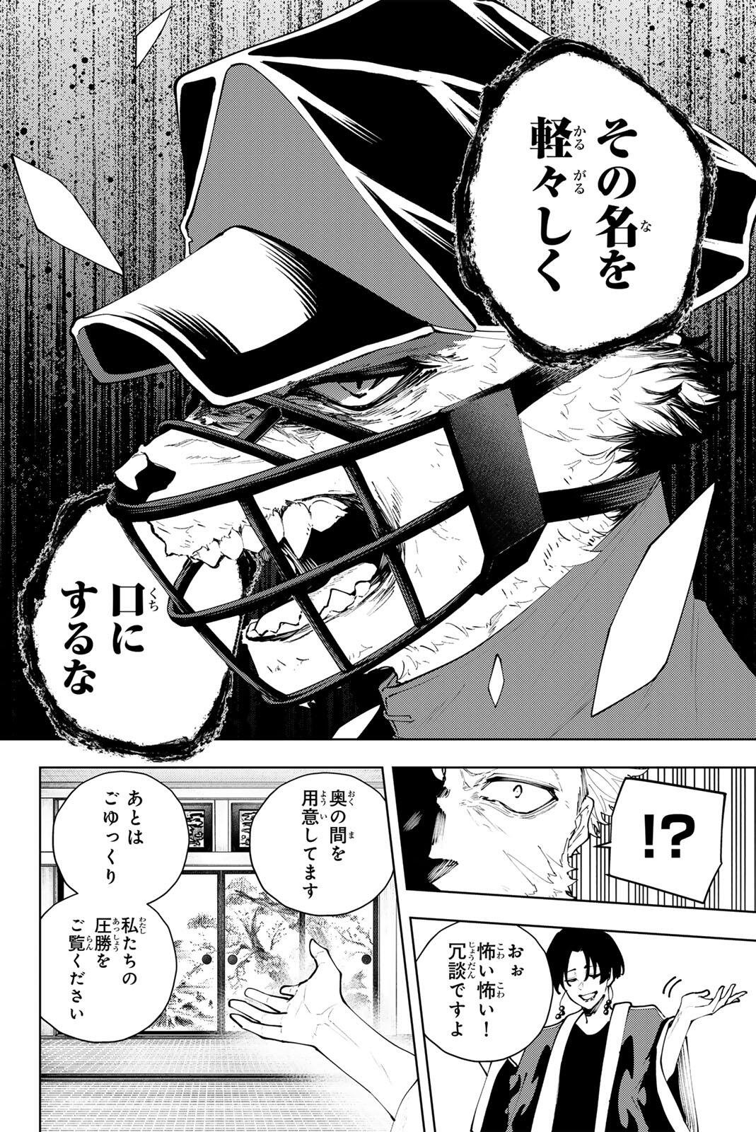 K-9: Keishichou Kouanbu Kouan Dai 9-ka Inou Taisaku Gakari Chap 49 - Next Chap 50