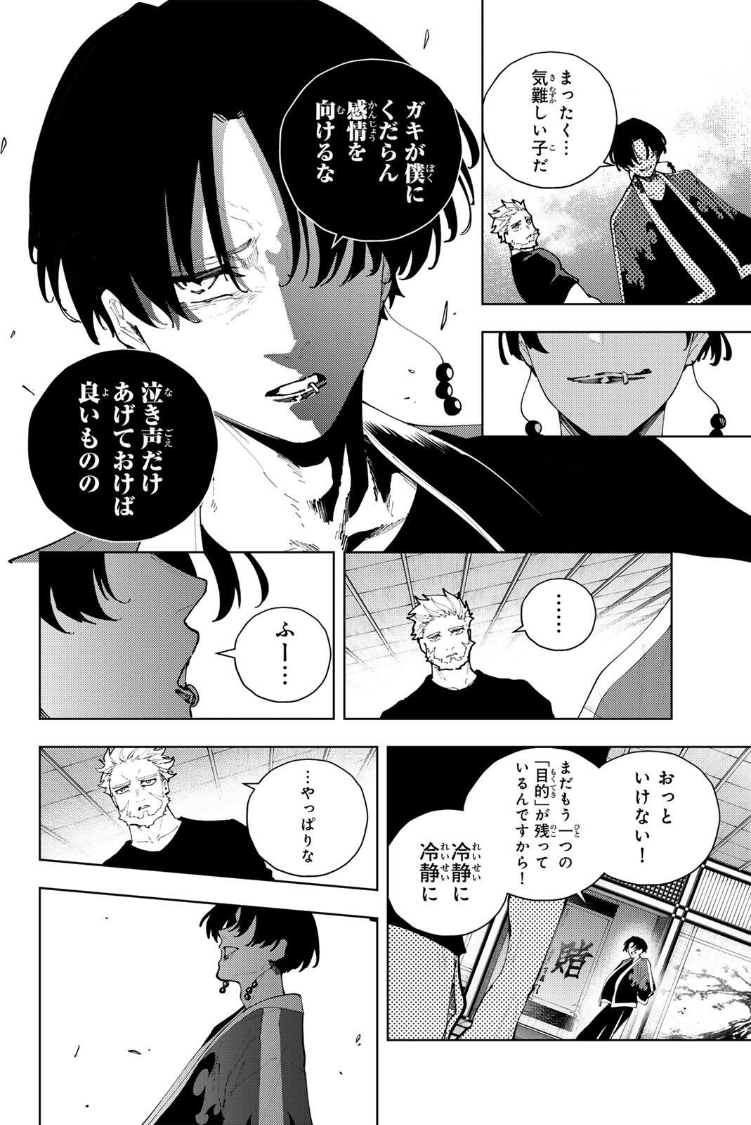 K-9: Keishichou Kouanbu Kouan Dai 9-ka Inou Taisaku Gakari Chap 49 - Next Chap 50