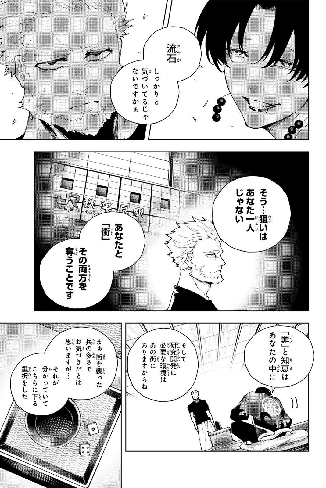 K-9: Keishichou Kouanbu Kouan Dai 9-ka Inou Taisaku Gakari Chap 49 - Next Chap 50