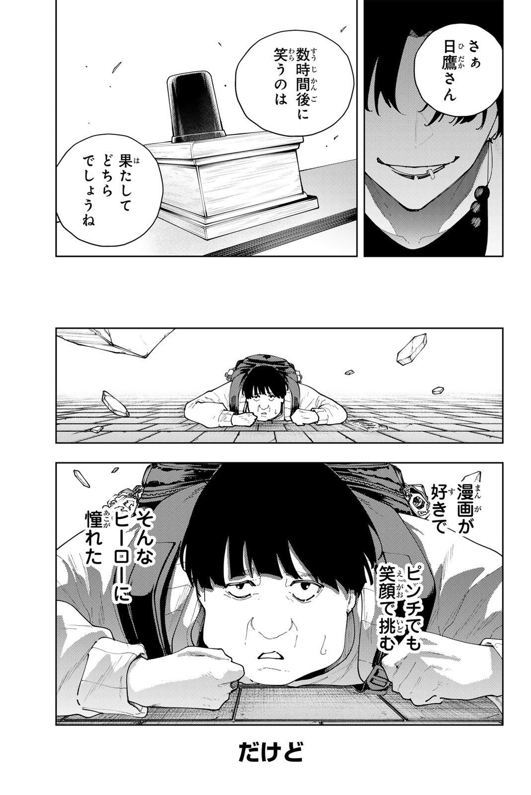 K-9: Keishichou Kouanbu Kouan Dai 9-ka Inou Taisaku Gakari Chap 49 - Next Chap 50