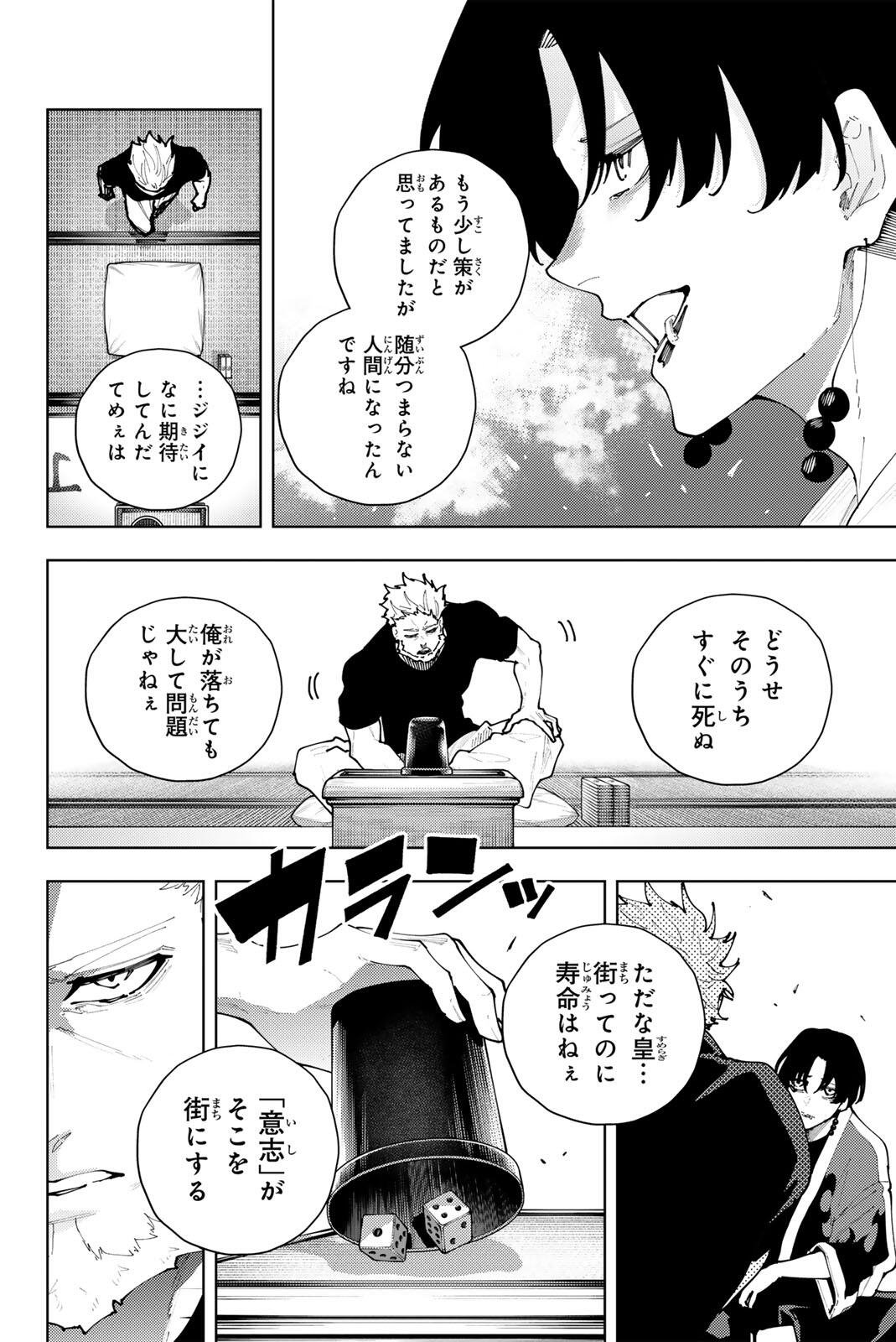 K-9: Keishichou Kouanbu Kouan Dai 9-ka Inou Taisaku Gakari Chap 49 - Next Chap 50