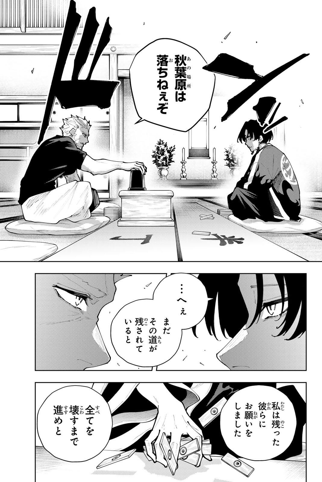 K-9: Keishichou Kouanbu Kouan Dai 9-ka Inou Taisaku Gakari Chap 49 - Next Chap 50