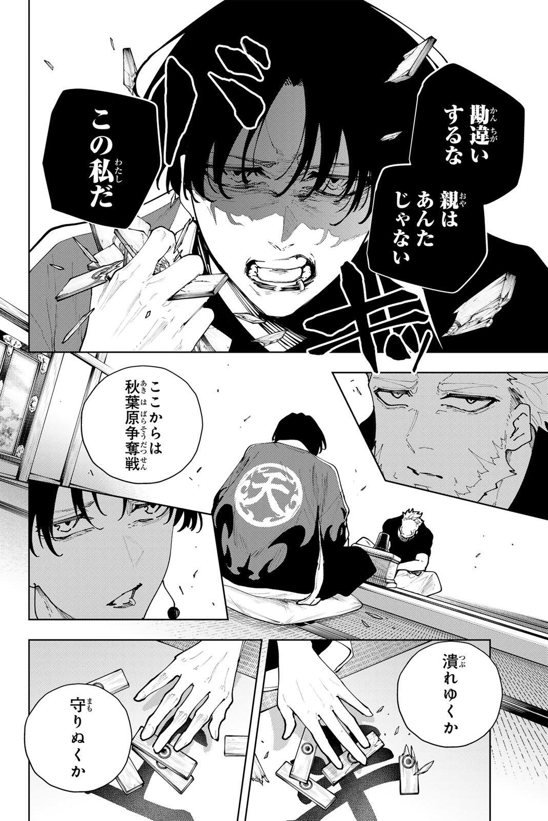 K-9: Keishichou Kouanbu Kouan Dai 9-ka Inou Taisaku Gakari Chap 49 - Next Chap 50