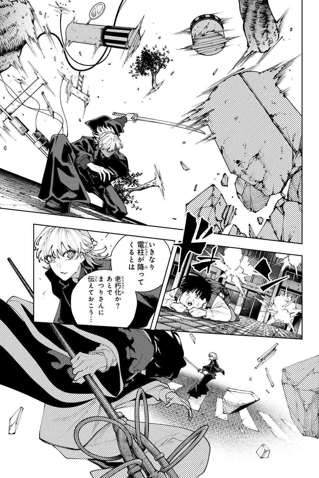 K-9: Keishichou Kouanbu Kouan Dai 9-ka Inou Taisaku Gakari Chap 49 - Next Chap 50