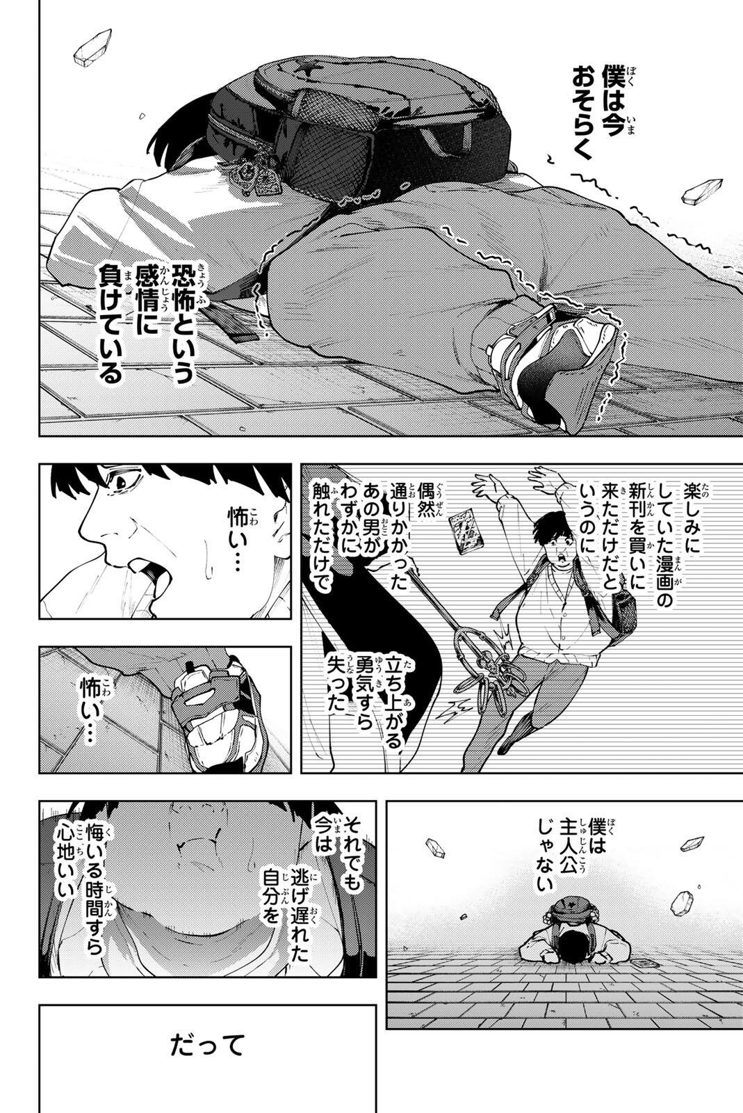 K-9: Keishichou Kouanbu Kouan Dai 9-ka Inou Taisaku Gakari Chap 49 - Next Chap 50