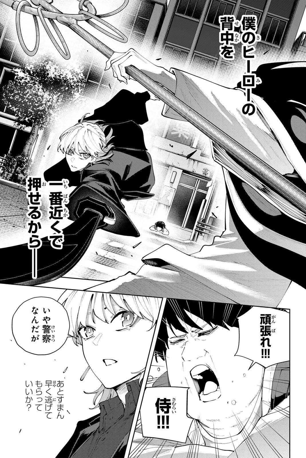 K-9: Keishichou Kouanbu Kouan Dai 9-ka Inou Taisaku Gakari Chap 49 - Next Chap 50