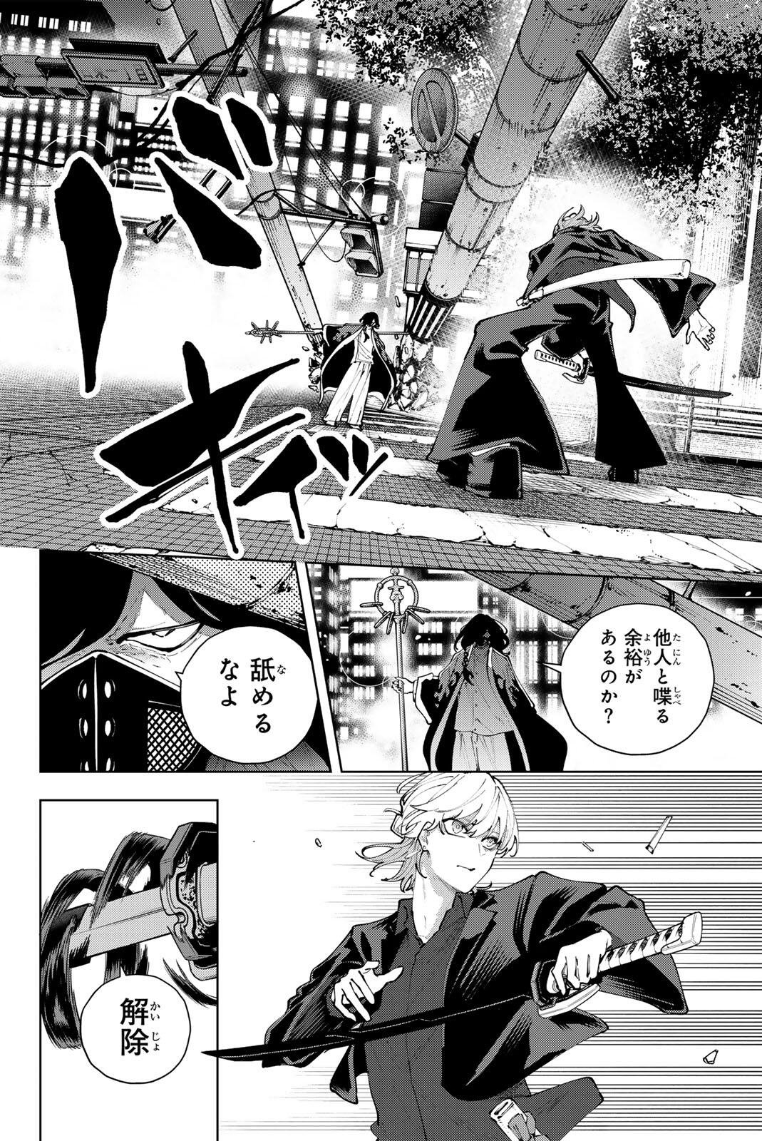 K-9: Keishichou Kouanbu Kouan Dai 9-ka Inou Taisaku Gakari Chap 49 - Next Chap 50