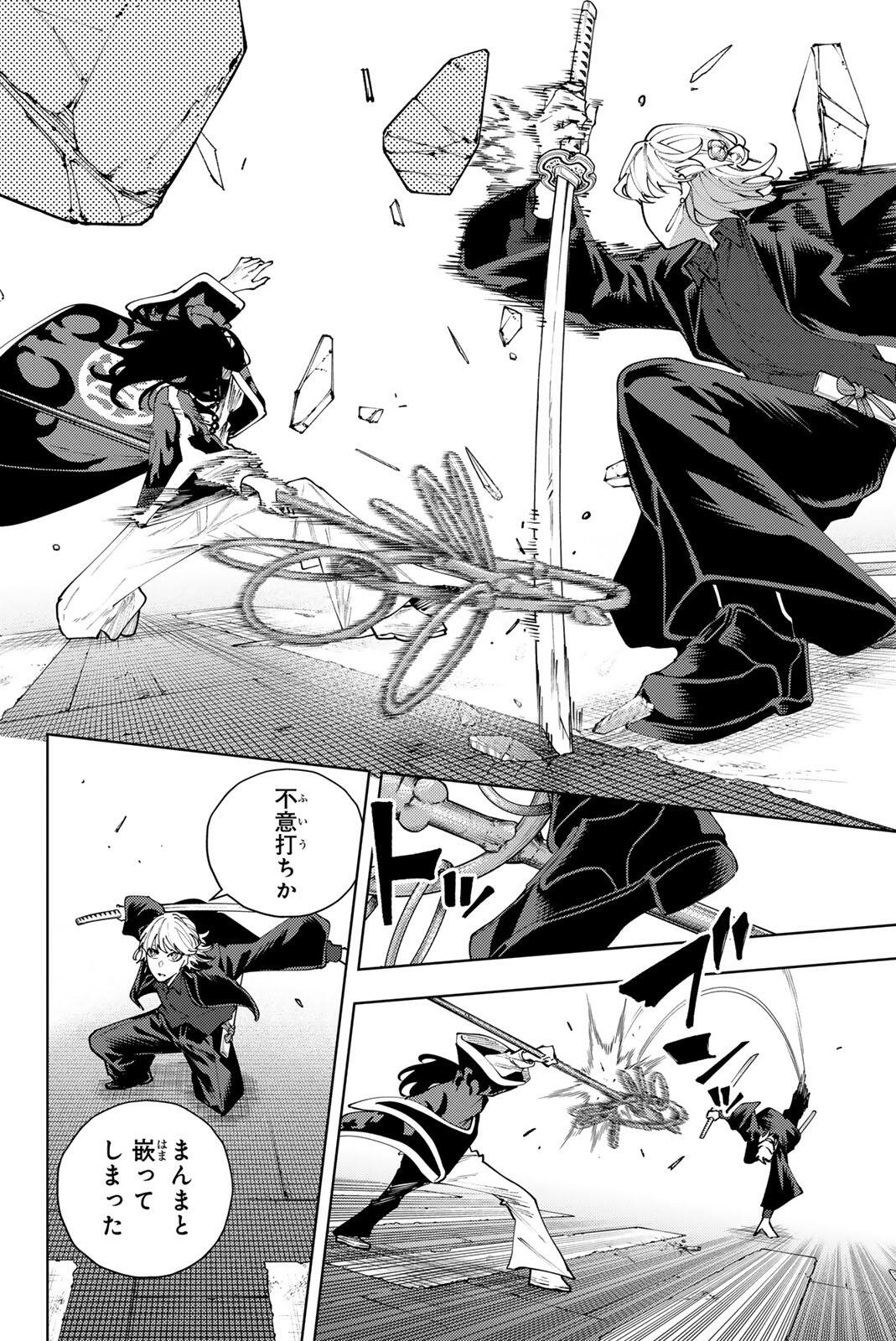 K-9: Keishichou Kouanbu Kouan Dai 9-ka Inou Taisaku Gakari Chap 49 - Next Chap 50