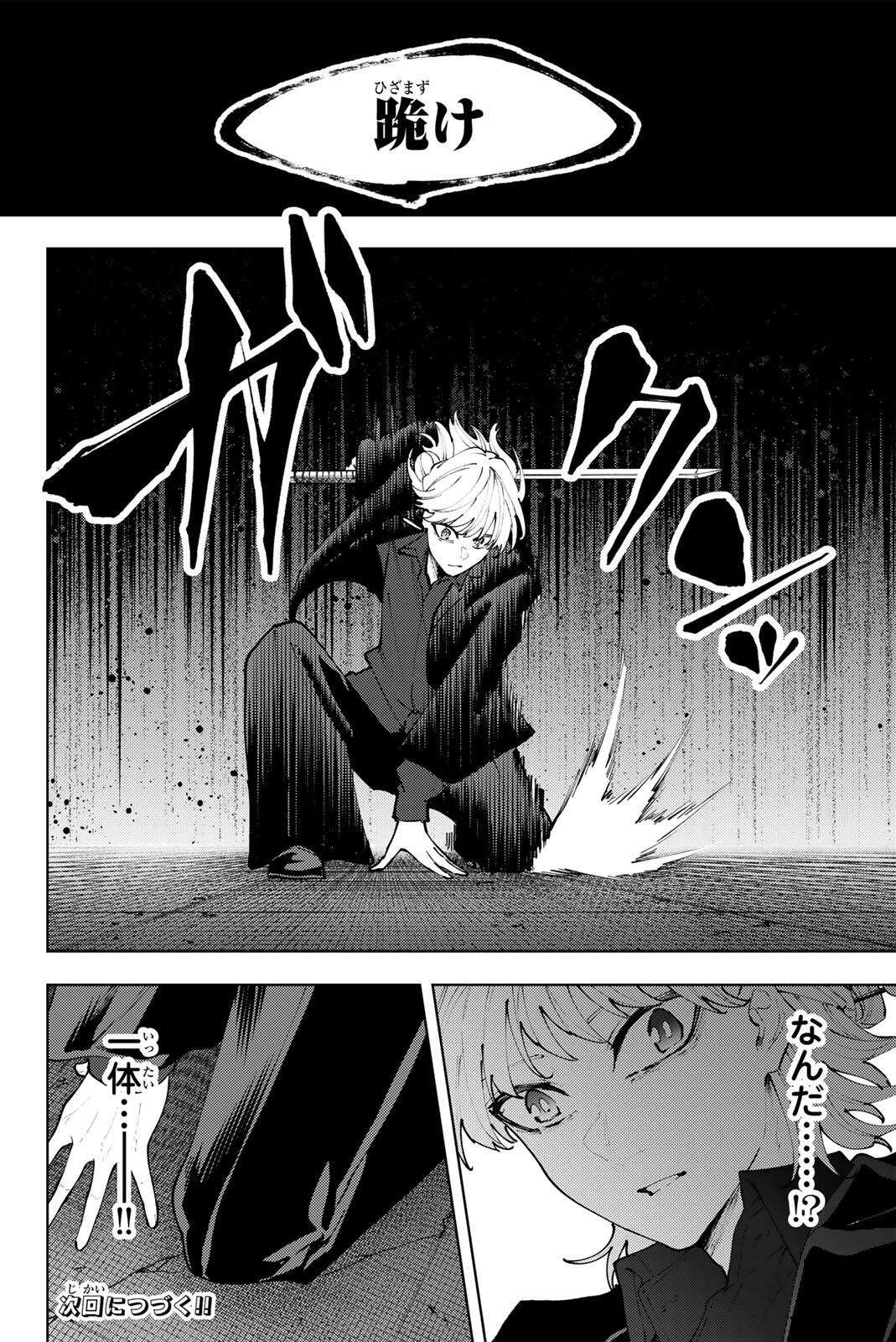 K-9: Keishichou Kouanbu Kouan Dai 9-ka Inou Taisaku Gakari Chap 49 - Next Chap 50
