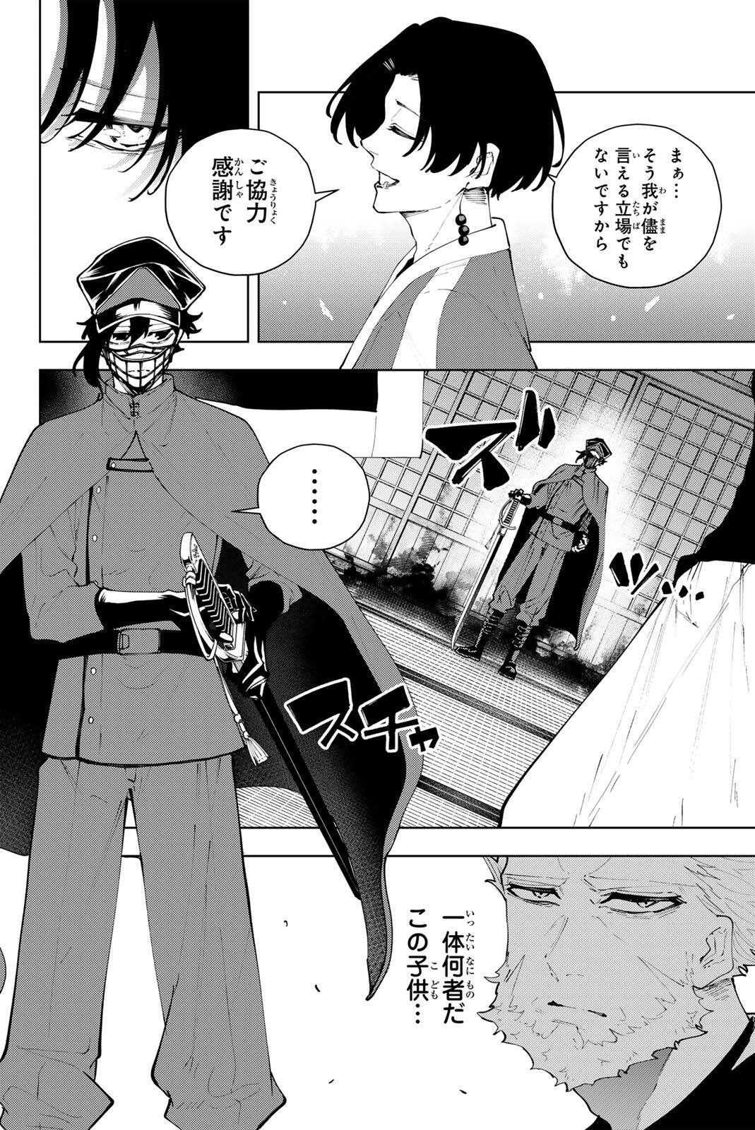 K-9: Keishichou Kouanbu Kouan Dai 9-ka Inou Taisaku Gakari Chap 49 - Next Chap 50