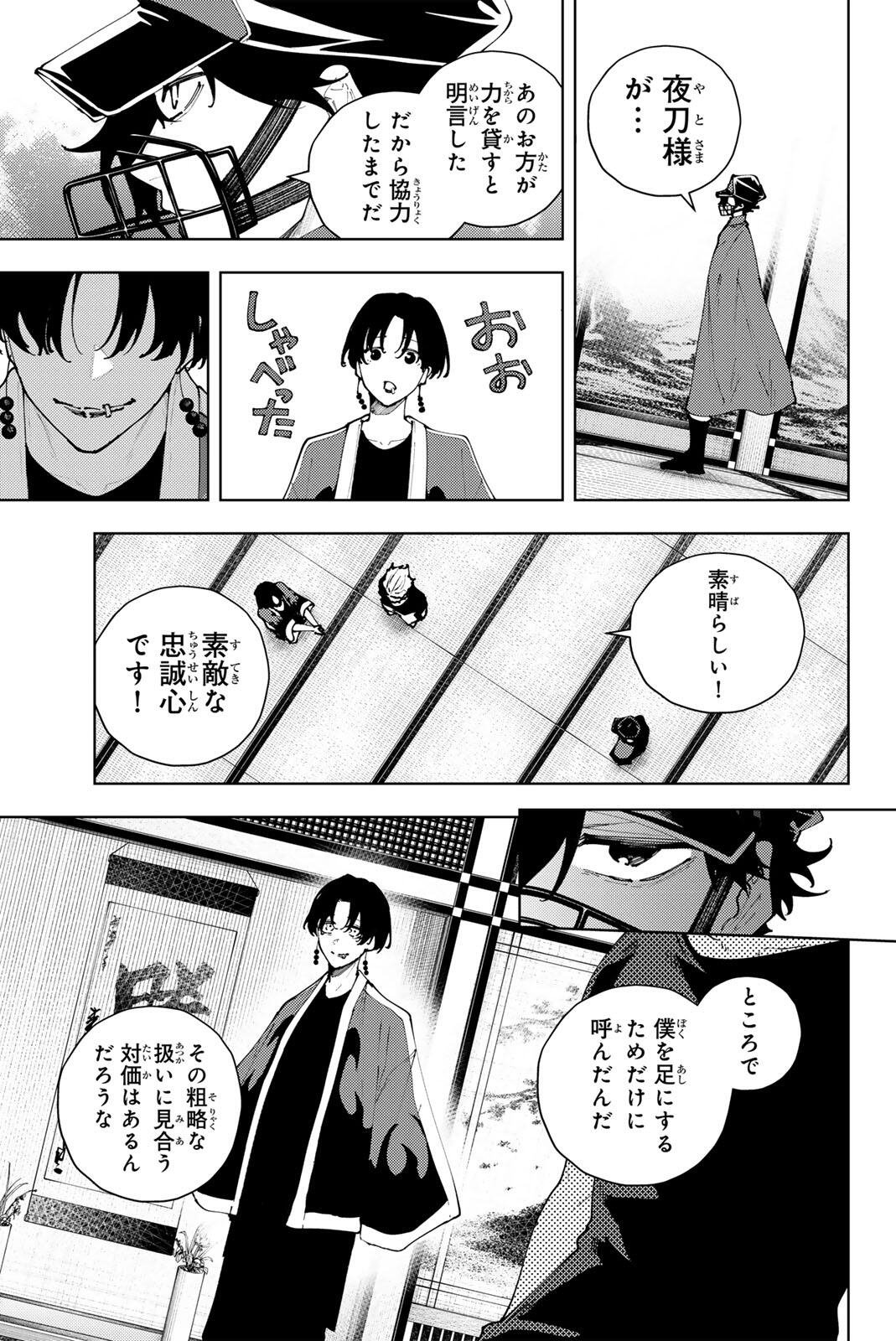 K-9: Keishichou Kouanbu Kouan Dai 9-ka Inou Taisaku Gakari Chap 49 - Next Chap 50
