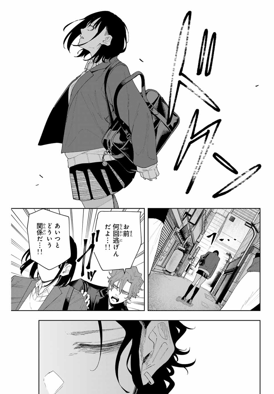 K-9: Keishichou Kouanbu Kouan Dai 9-ka Inou Taisaku Gakari Chap 4 - Next Chap 5