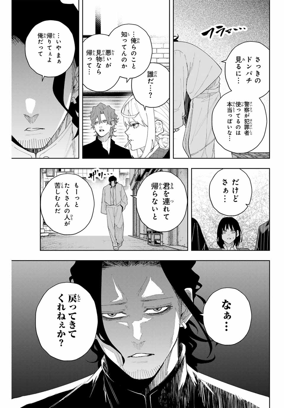 K-9: Keishichou Kouanbu Kouan Dai 9-ka Inou Taisaku Gakari Chap 4 - Next Chap 5