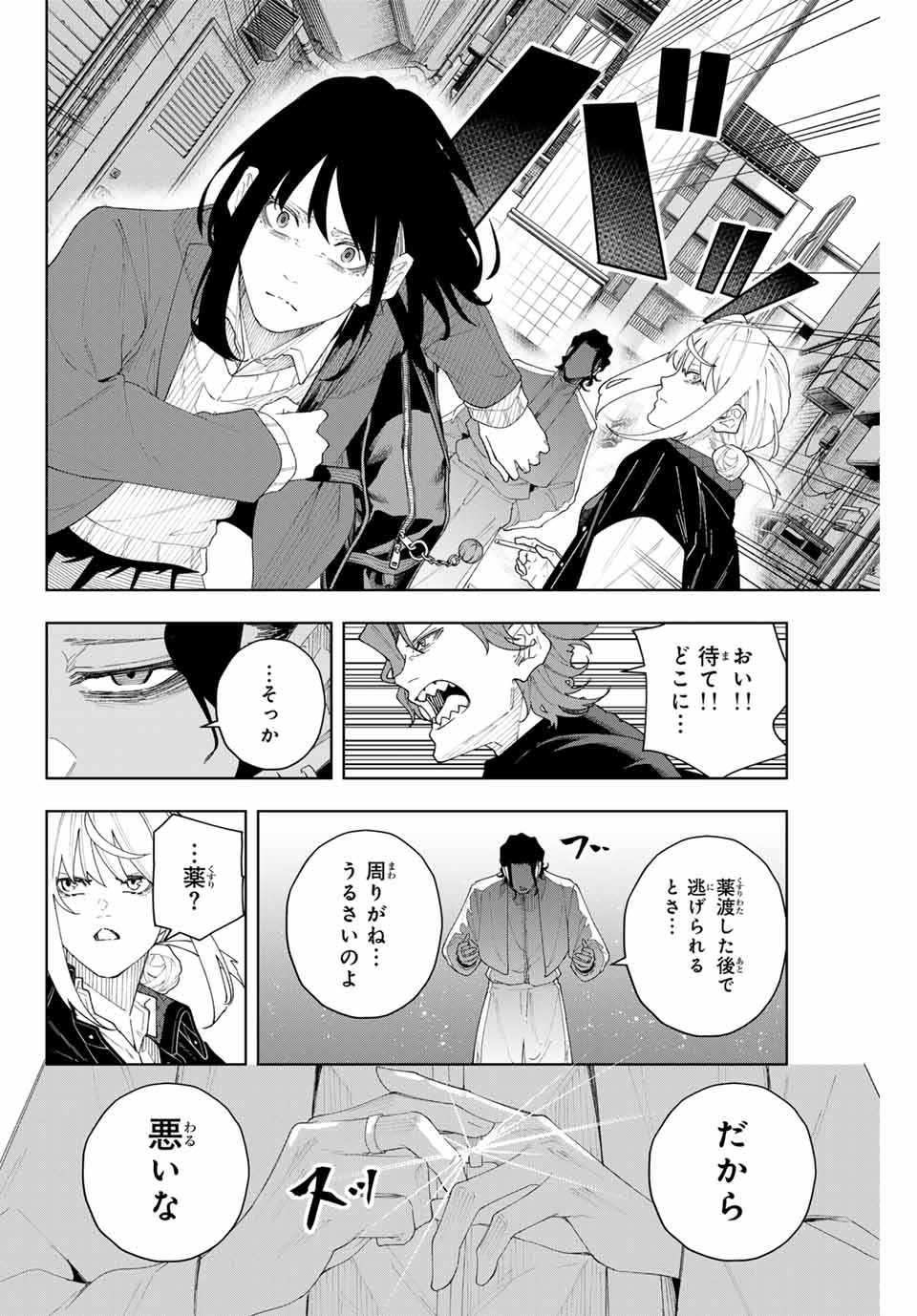 K-9: Keishichou Kouanbu Kouan Dai 9-ka Inou Taisaku Gakari Chap 4 - Next Chap 5