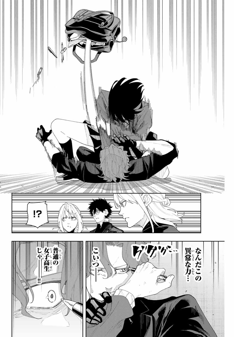 K-9: Keishichou Kouanbu Kouan Dai 9-ka Inou Taisaku Gakari Chap 4 - Next Chap 5