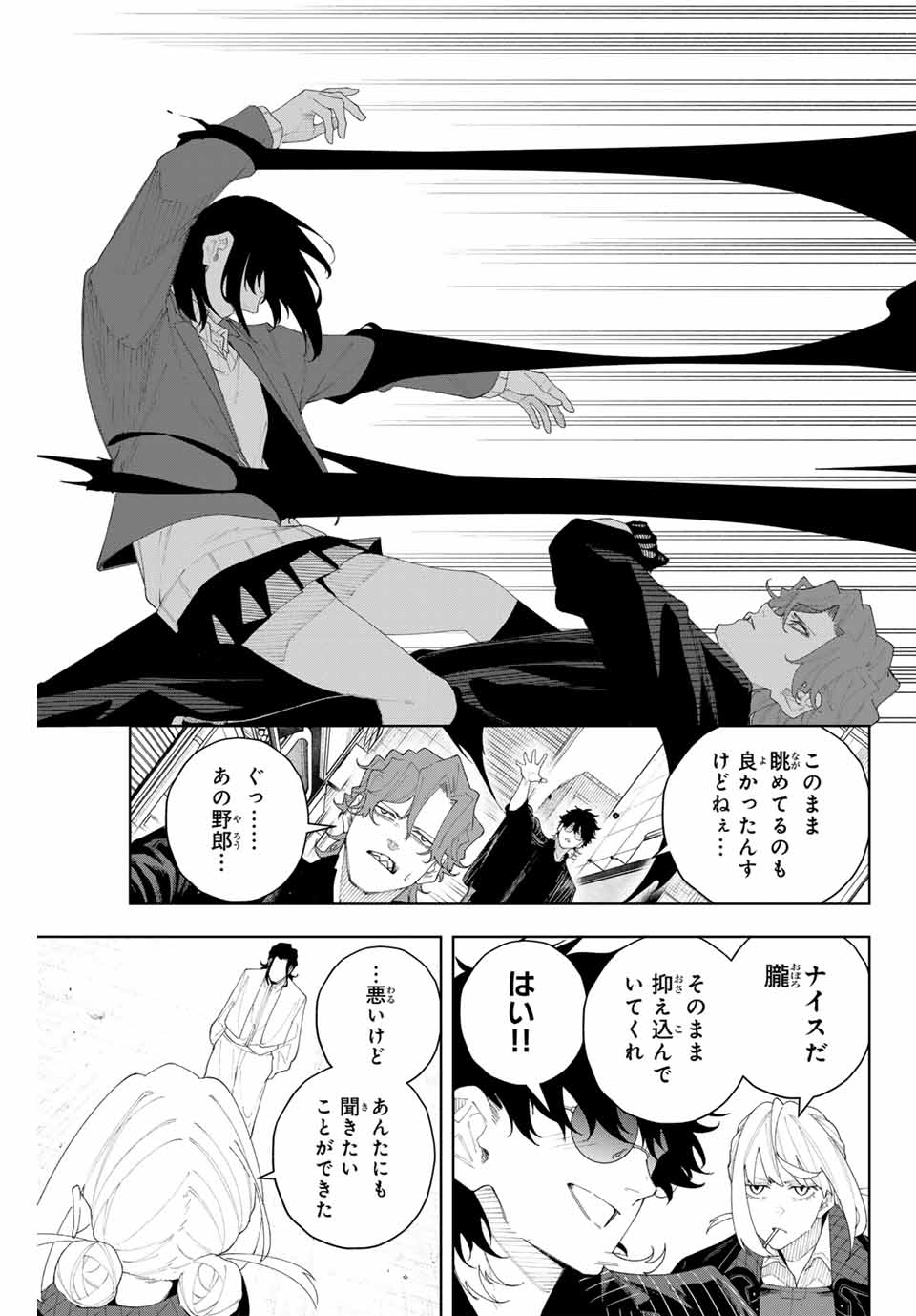 K-9: Keishichou Kouanbu Kouan Dai 9-ka Inou Taisaku Gakari Chap 4 - Next Chap 5