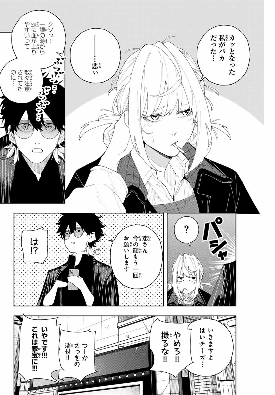 K-9: Keishichou Kouanbu Kouan Dai 9-ka Inou Taisaku Gakari Chap 4 - Next Chap 5