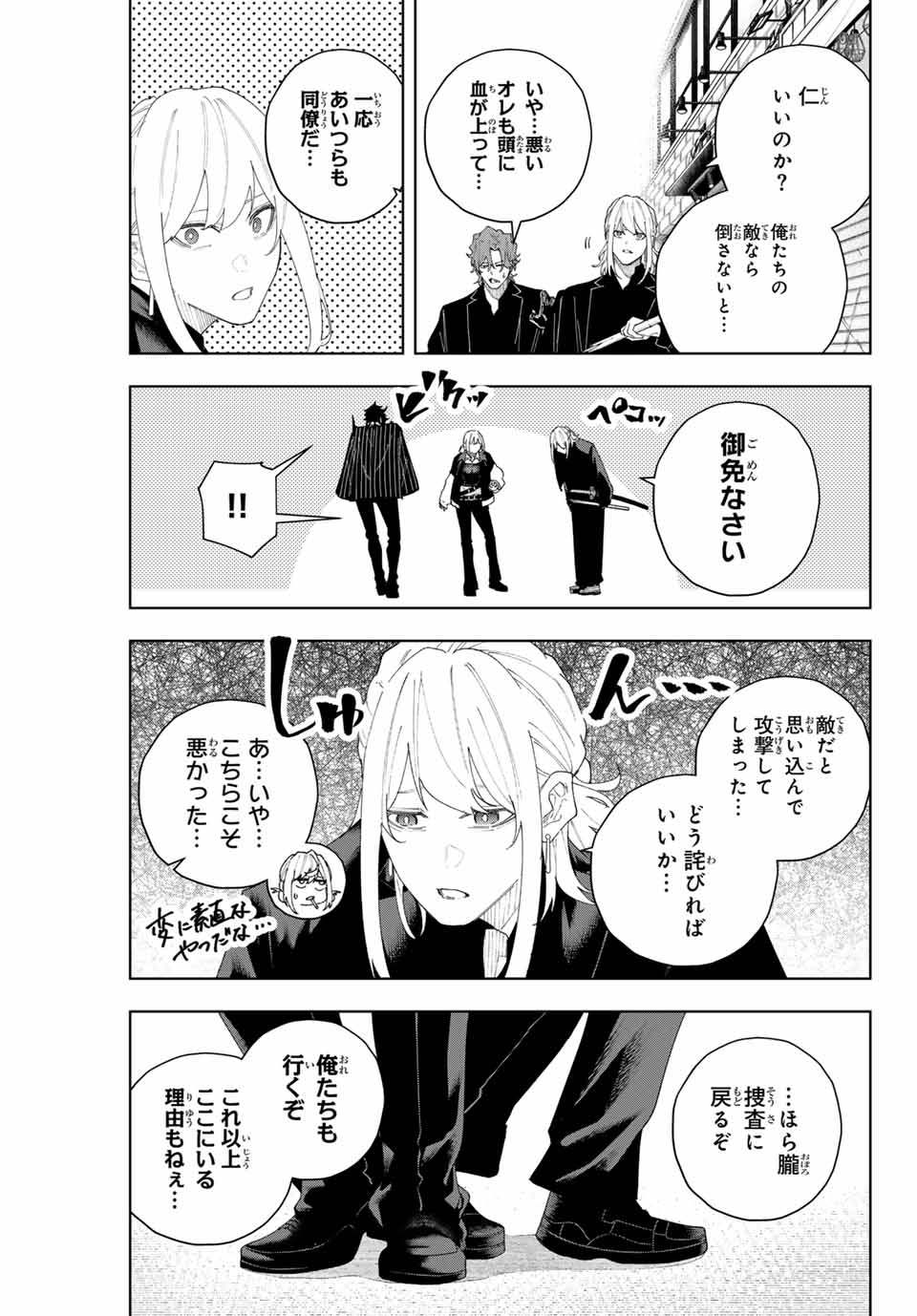 K-9: Keishichou Kouanbu Kouan Dai 9-ka Inou Taisaku Gakari Chap 4 - Next Chap 5