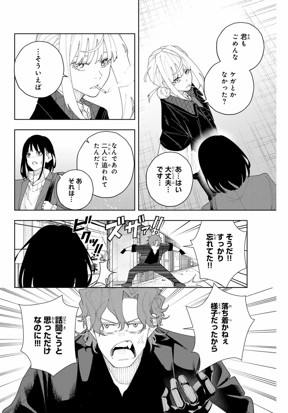 K-9: Keishichou Kouanbu Kouan Dai 9-ka Inou Taisaku Gakari Chap 4 - Next Chap 5