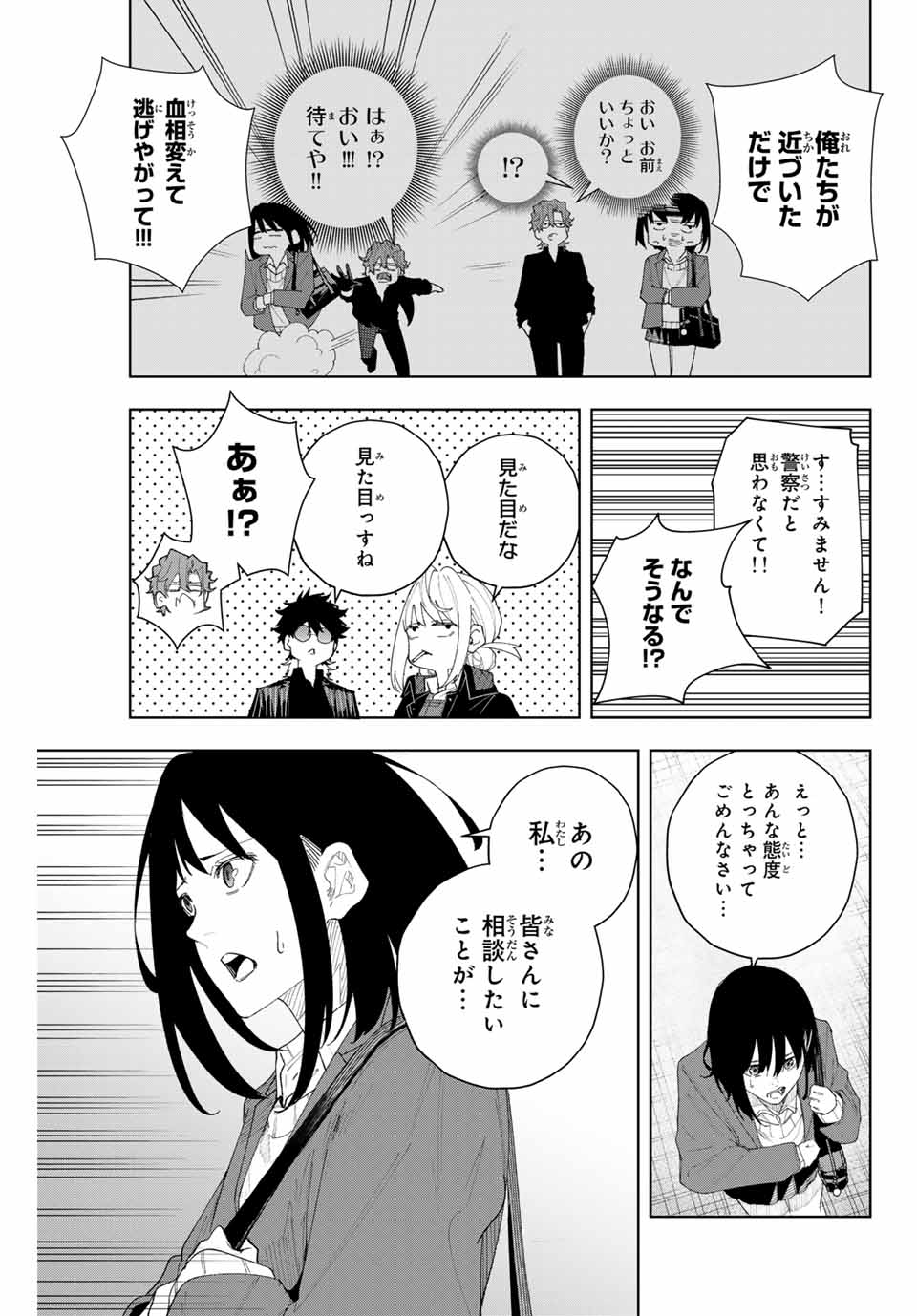 K-9: Keishichou Kouanbu Kouan Dai 9-ka Inou Taisaku Gakari Chap 4 - Next Chap 5