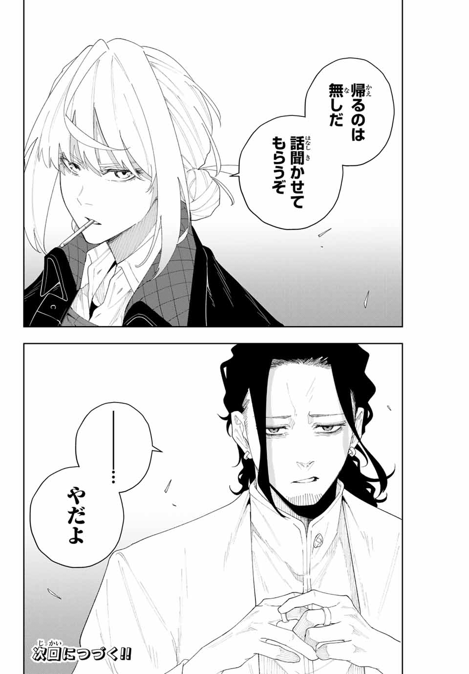 K-9: Keishichou Kouanbu Kouan Dai 9-ka Inou Taisaku Gakari Chap 4 - Next Chap 5