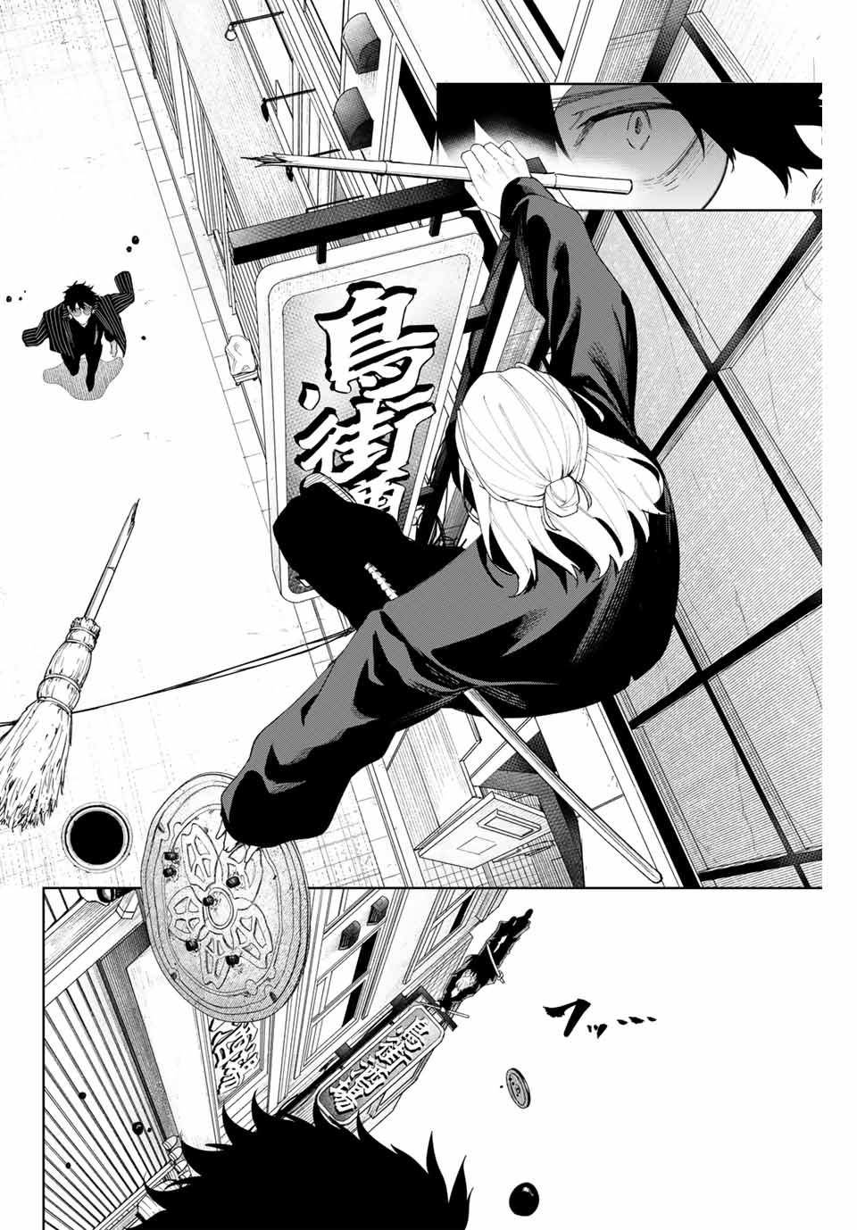 K-9: Keishichou Kouanbu Kouan Dai 9-ka Inou Taisaku Gakari Chap 4 - Next Chap 5