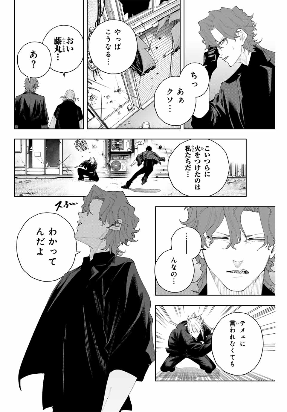 K-9: Keishichou Kouanbu Kouan Dai 9-ka Inou Taisaku Gakari Chap 4 - Next Chap 5