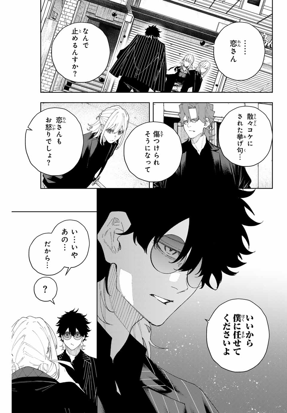 K-9: Keishichou Kouanbu Kouan Dai 9-ka Inou Taisaku Gakari Chap 4 - Next Chap 5