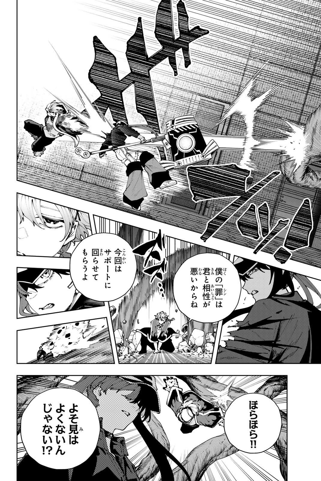 K-9: Keishichou Kouanbu Kouan Dai 9-ka Inou Taisaku Gakari Chap 40 - Next Chap 41