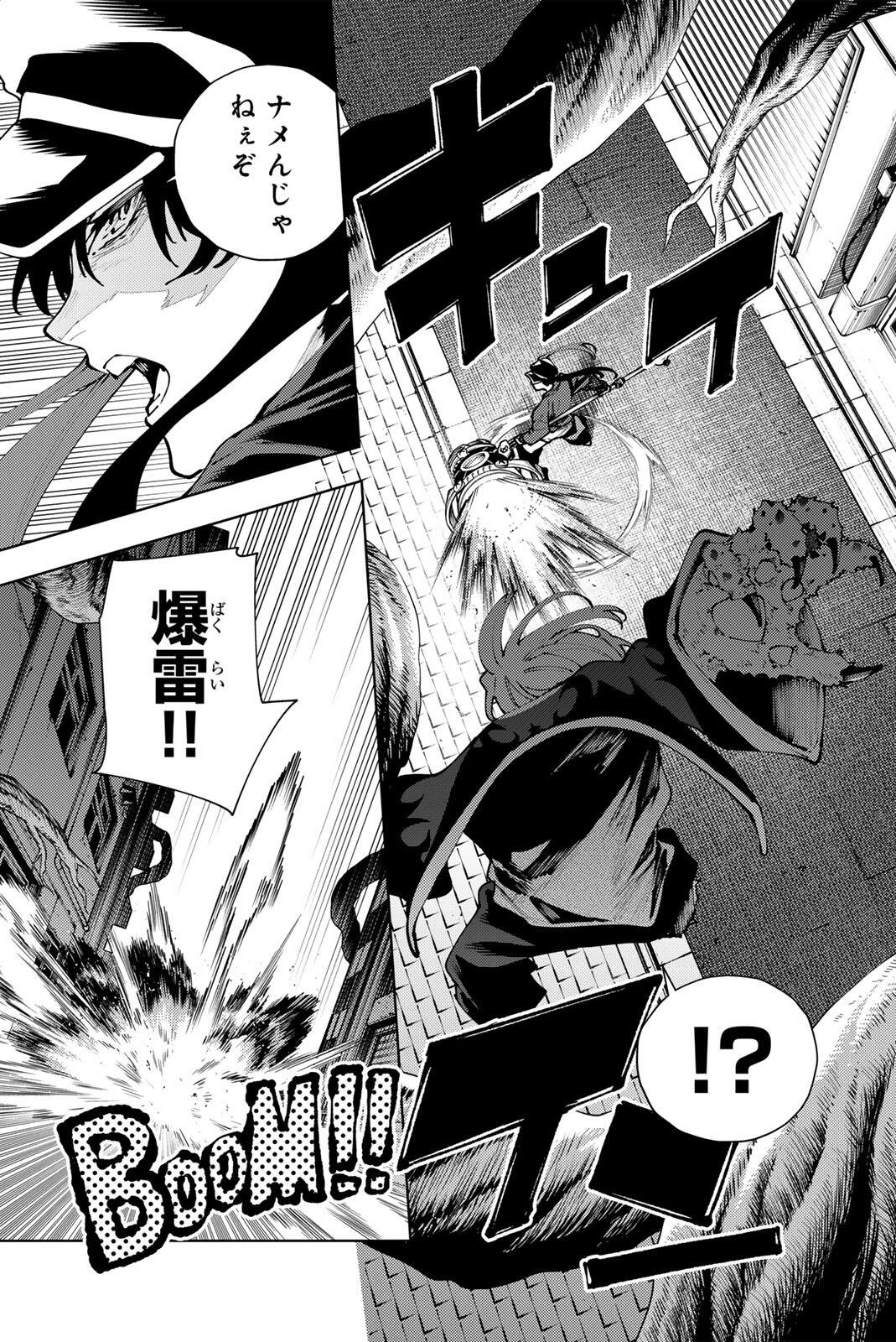 K-9: Keishichou Kouanbu Kouan Dai 9-ka Inou Taisaku Gakari Chap 40 - Next Chap 41