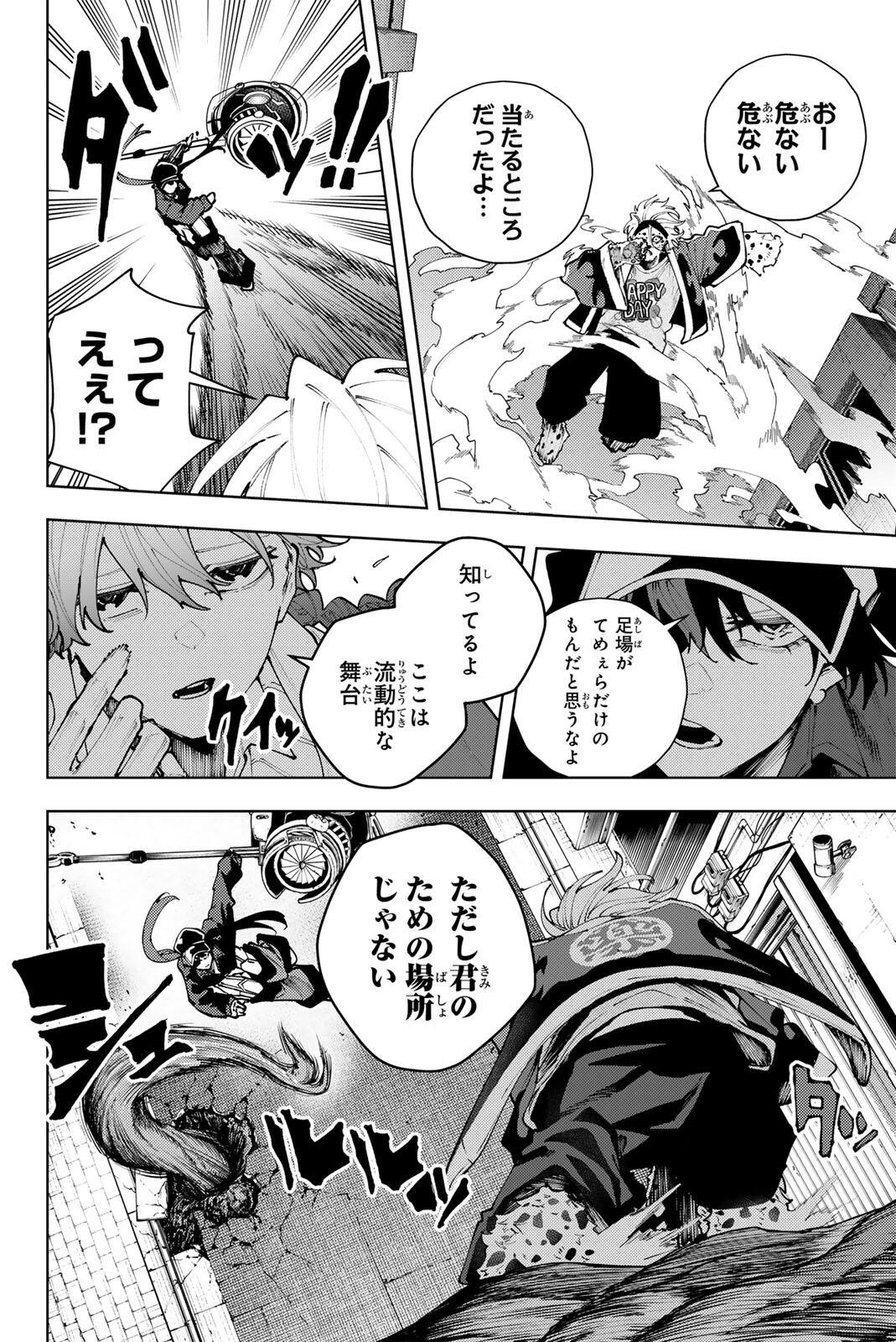 K-9: Keishichou Kouanbu Kouan Dai 9-ka Inou Taisaku Gakari Chap 40 - Next Chap 41