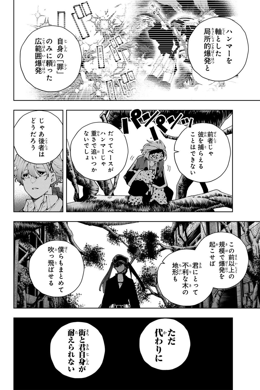 K-9: Keishichou Kouanbu Kouan Dai 9-ka Inou Taisaku Gakari Chap 40 - Next Chap 41
