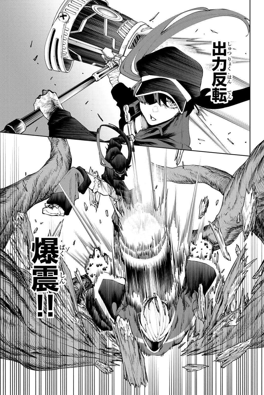 K-9: Keishichou Kouanbu Kouan Dai 9-ka Inou Taisaku Gakari Chap 40 - Next Chap 41