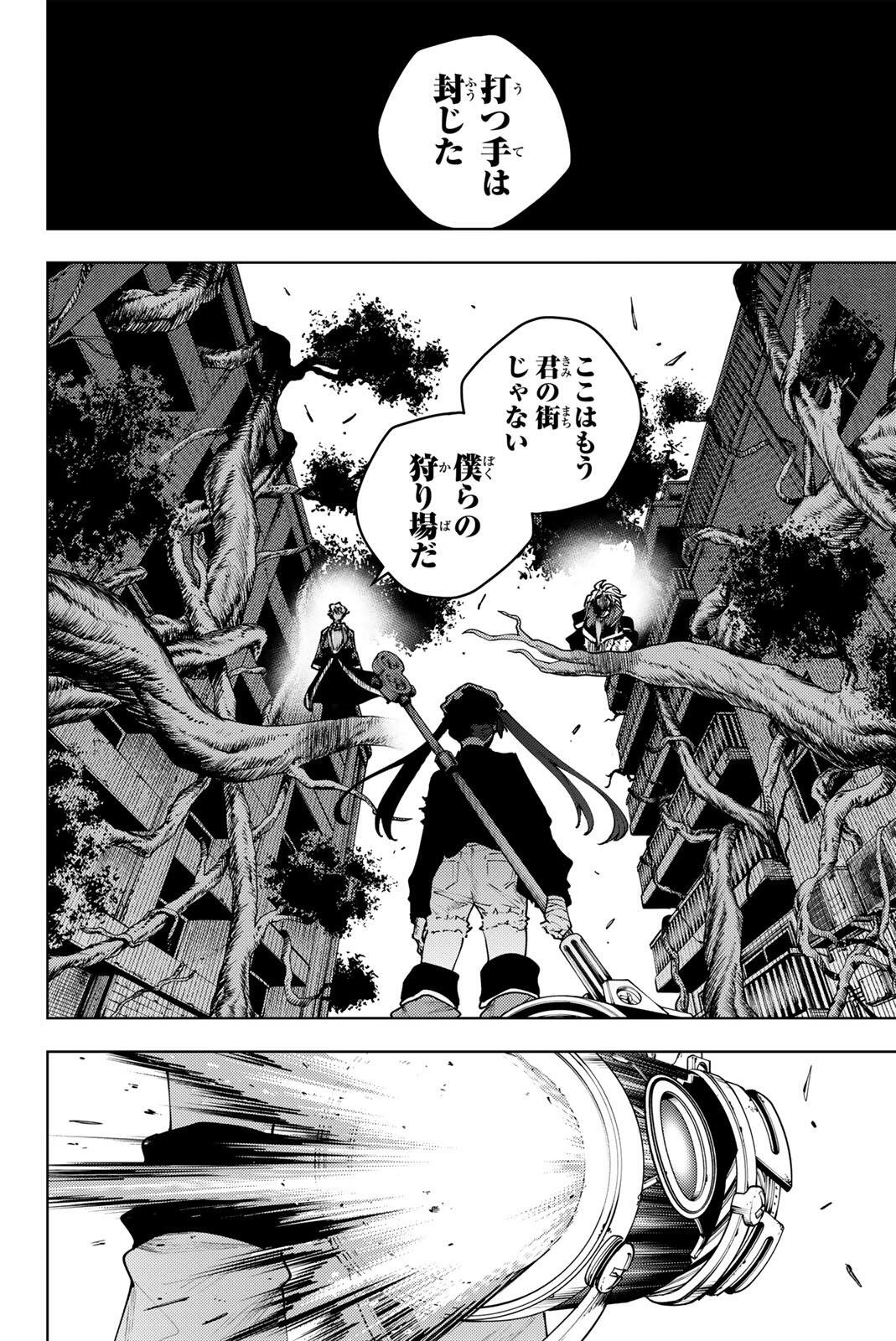 K-9: Keishichou Kouanbu Kouan Dai 9-ka Inou Taisaku Gakari Chap 40 - Next Chap 41