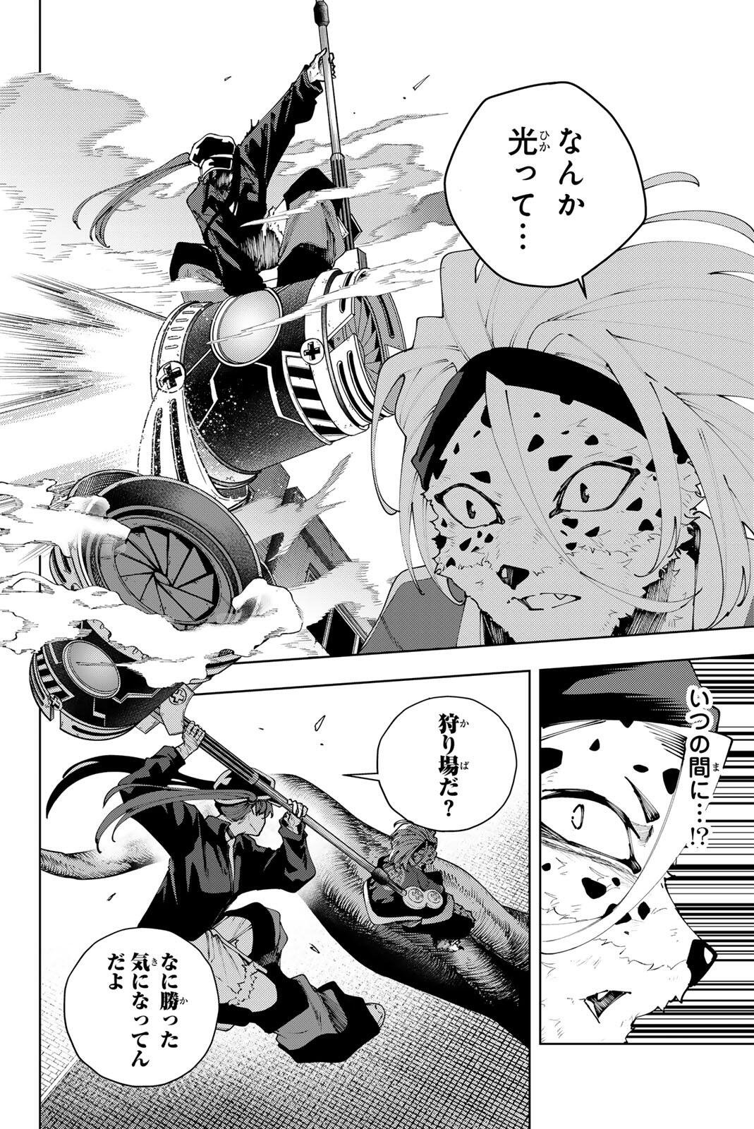 K-9: Keishichou Kouanbu Kouan Dai 9-ka Inou Taisaku Gakari Chap 40 - Next Chap 41