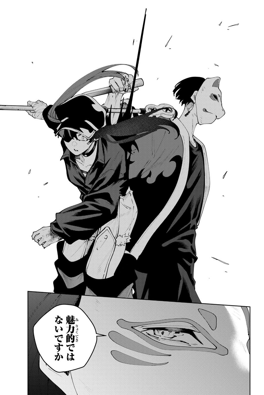 K-9: Keishichou Kouanbu Kouan Dai 9-ka Inou Taisaku Gakari Chap 40 - Next Chap 41