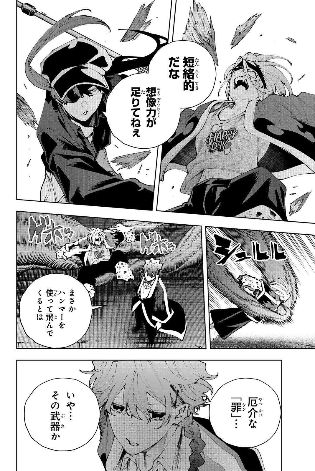 K-9: Keishichou Kouanbu Kouan Dai 9-ka Inou Taisaku Gakari Chap 40 - Next Chap 41
