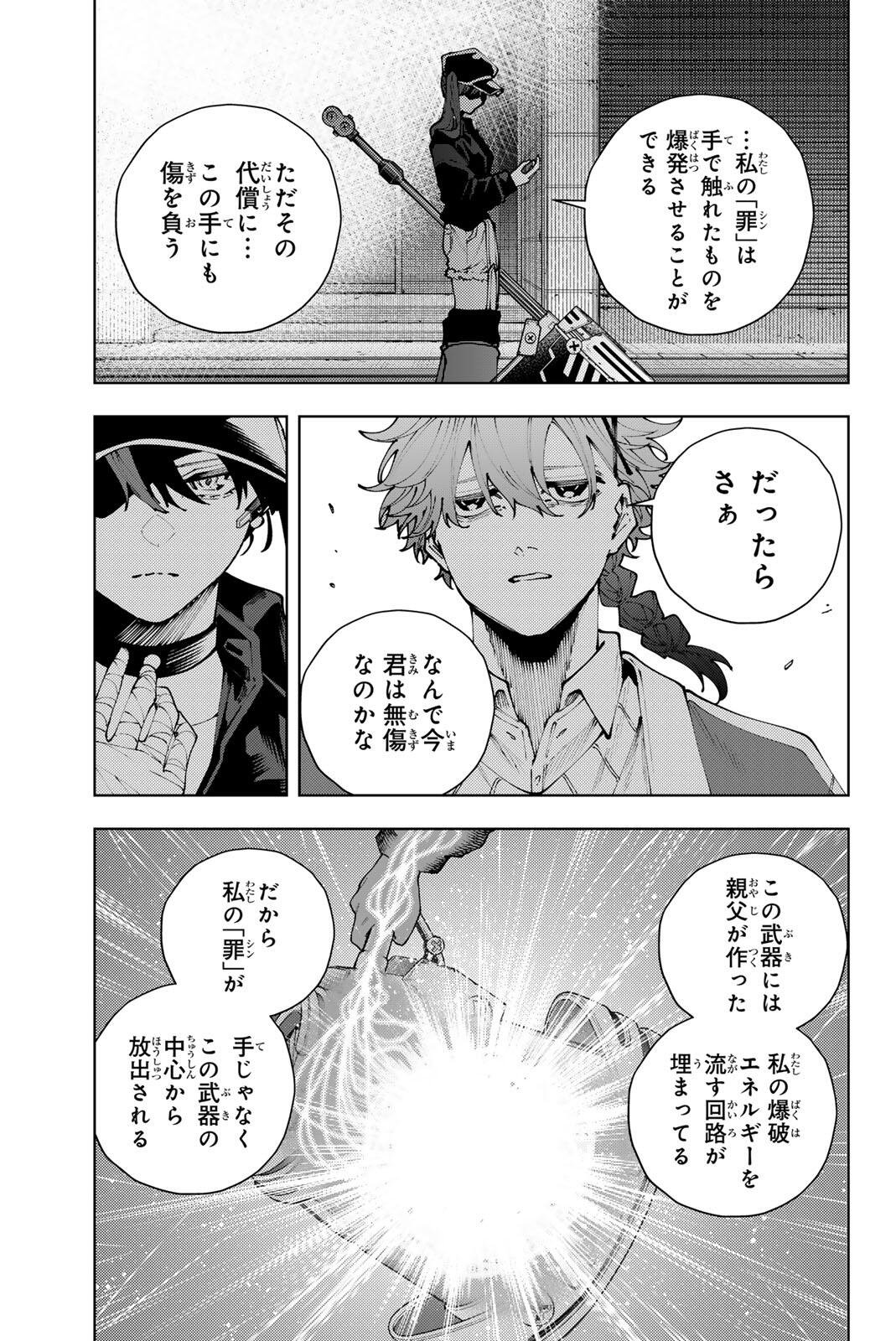 K-9: Keishichou Kouanbu Kouan Dai 9-ka Inou Taisaku Gakari Chap 40 - Next Chap 41