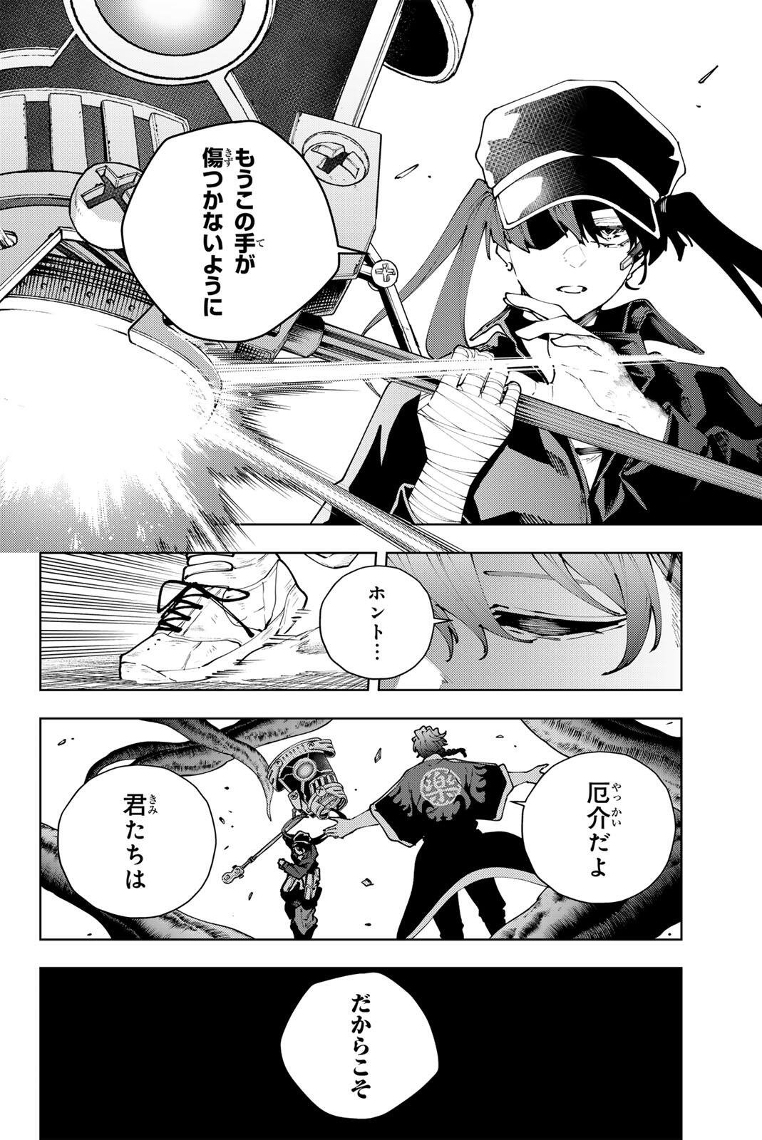 K-9: Keishichou Kouanbu Kouan Dai 9-ka Inou Taisaku Gakari Chap 40 - Next Chap 41