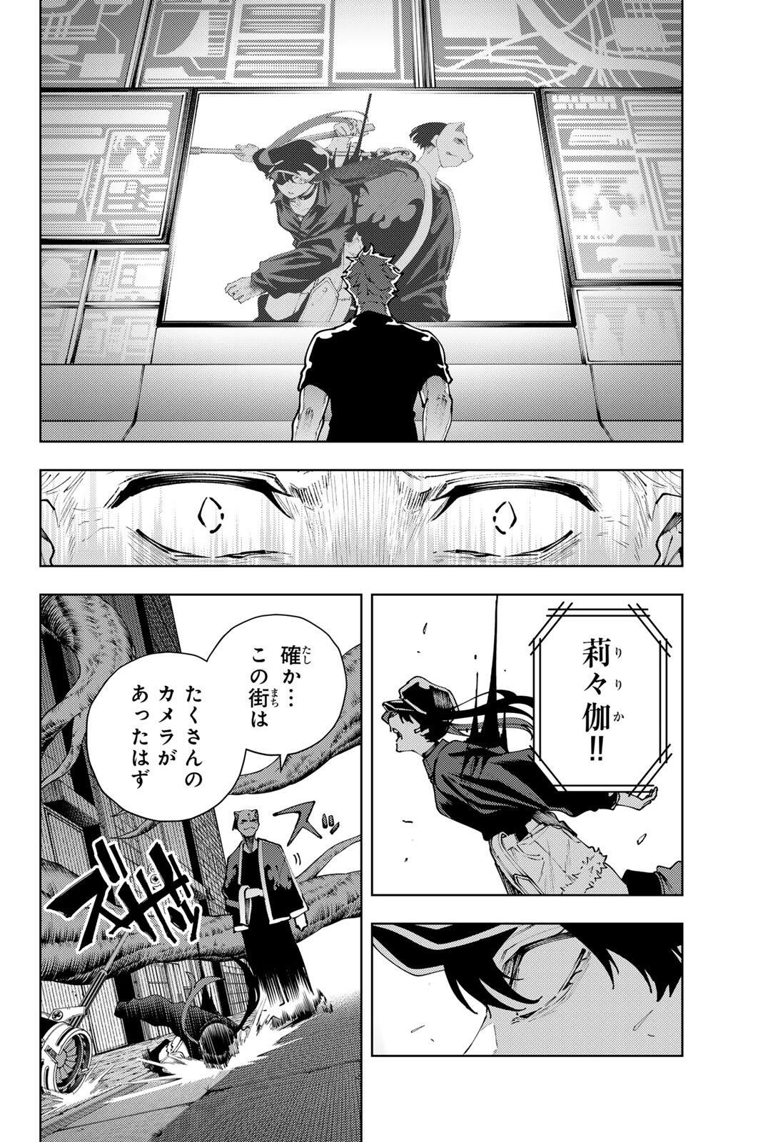 K-9: Keishichou Kouanbu Kouan Dai 9-ka Inou Taisaku Gakari Chap 40 - Next Chap 41